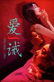 Affection Warn movie poster