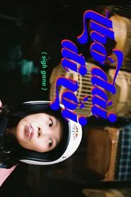 Sigh Gone movie poster