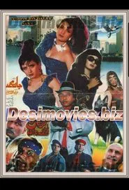 Kudiyon Ko Dale Dana movie poster