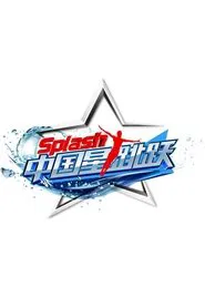 Splash! tv show poster
