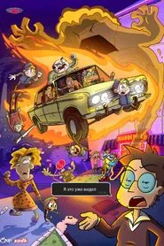 I already saw it tv show poster