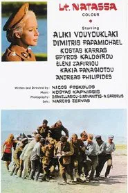 Lieutenant Natassa movie poster