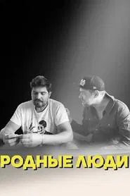 Poster do filme Native People