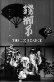Poster do filme The Lion Dance