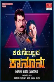 Karune Illada Kanoonu movie poster