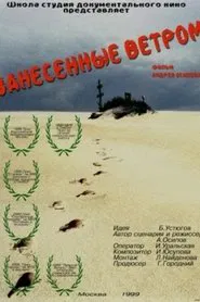 Carried by the Wind movie poster