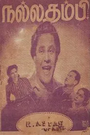 Nallathambi movie poster