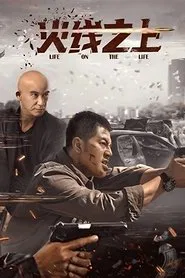Life On The Line movie poster