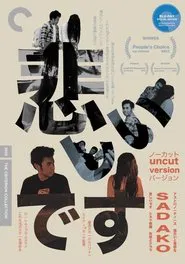 I'm Sad movie poster
