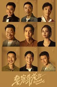 Ordinary Greatness tv show poster