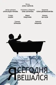 I Hung Myself Today movie poster