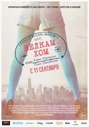 Welcome Home movie poster
