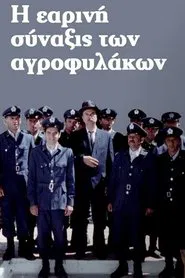 The Four Seasons of the Law movie poster
