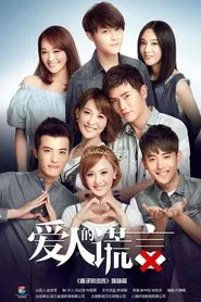 The Lover's Lies tv show poster