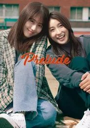 Prelude movie poster
