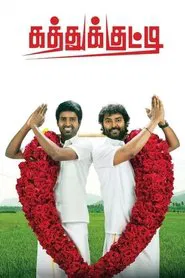 Kathukutty movie poster