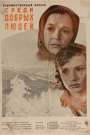 Poster do filme Among Good People