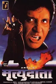 Mrityudaata movie poster