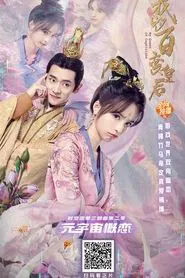 My Queen of Capricious movie poster