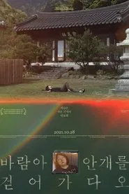 Mom’s Song movie poster