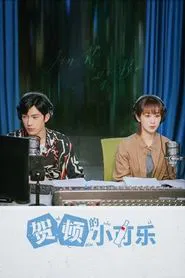 He Dun's Happiness tv show poster