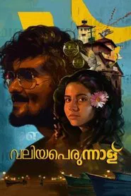 Valiyaperunnal movie poster