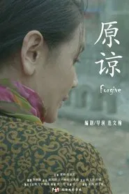 Forgive movie poster