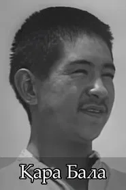 Qara Bala movie poster