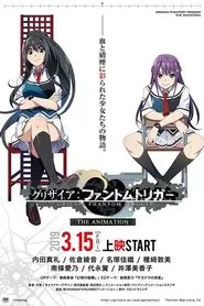 Grisaia: Phantom Trigger tv show poster