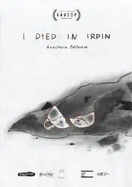 I Died in Irpin movie poster
