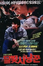 Moonlight Hunter movie poster