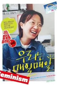 Us, Day by Day movie poster