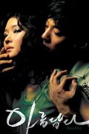Beautiful movie poster