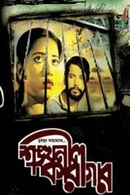 Poster do filme Shongkhonil Karagar