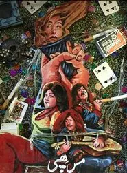 Miss Hippy movie poster