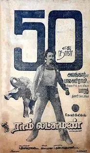 Ram Lakshman movie poster
