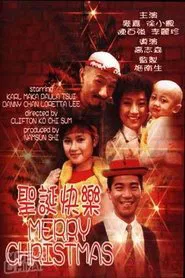 Merry Christmas movie poster