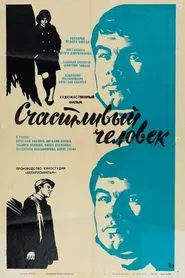 Lucky Man movie poster