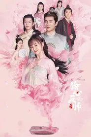 Oh! My Sweet Liar! tv show poster