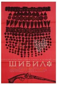 Shibil movie poster