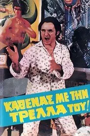 Each With Their Own Madness... movie poster