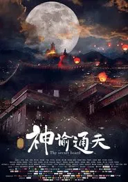 The Secret Board movie poster