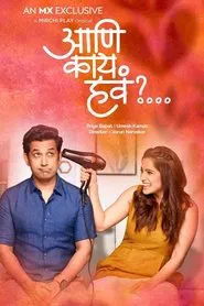 Aani Kay Hava tv show poster