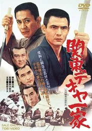 Poster do filme Kanto Street Peddlers