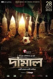 Damal movie poster