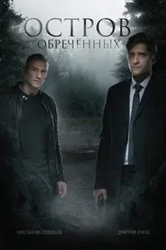 Poster da série Island of the Doomed