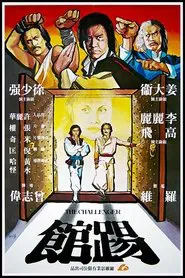 The Challenger movie poster