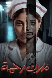 Angel of Mercy tv show poster
