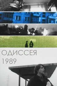 Poster do filme The Odyssey 1989