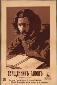 Georgy Gapon movie poster